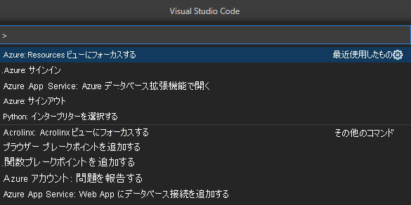 Screenshot of the command palette in Visual Studio Code. The user has selected the Focus on Azure Databases extension View command.