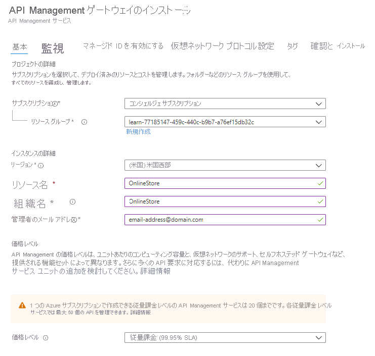 Screenshot showing settings for an API Management service.