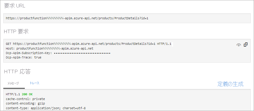 Screenshot showing the **Http request** and **HTTP response** message.