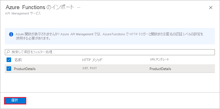 Screenshot showing the Import Azure Functions API Management service pane.