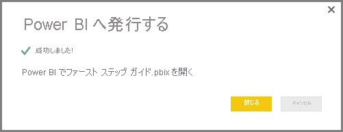 発行に成功