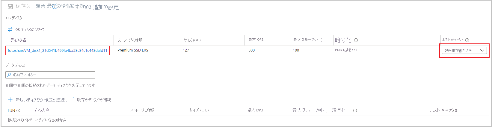 Screenshot of the Azure portal showing the Disks section of a VM pane, with the OS disk shown and set to Read-only caching.