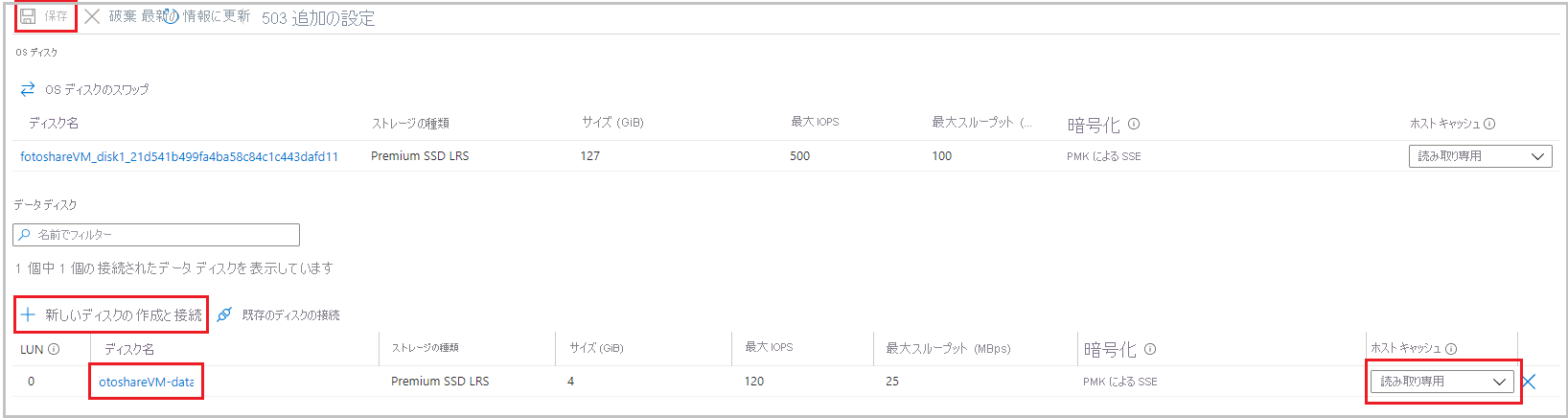 Screenshot of our OS and data disks, both set to Read-only caching.