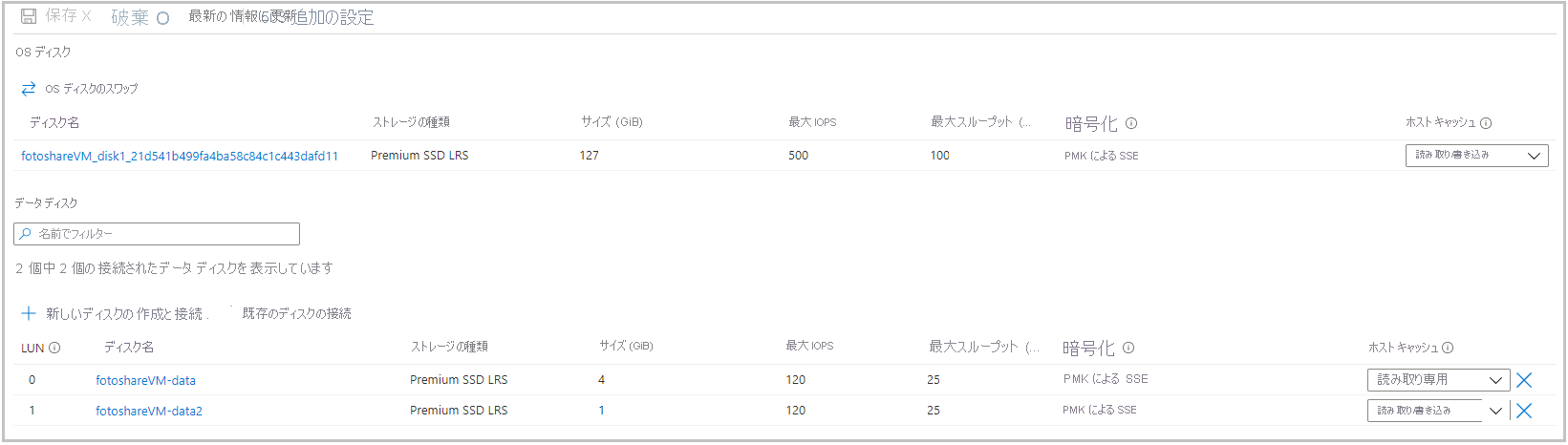 Screenshot of the Azure portal showing the Disks section of our VM pane with two data disks.