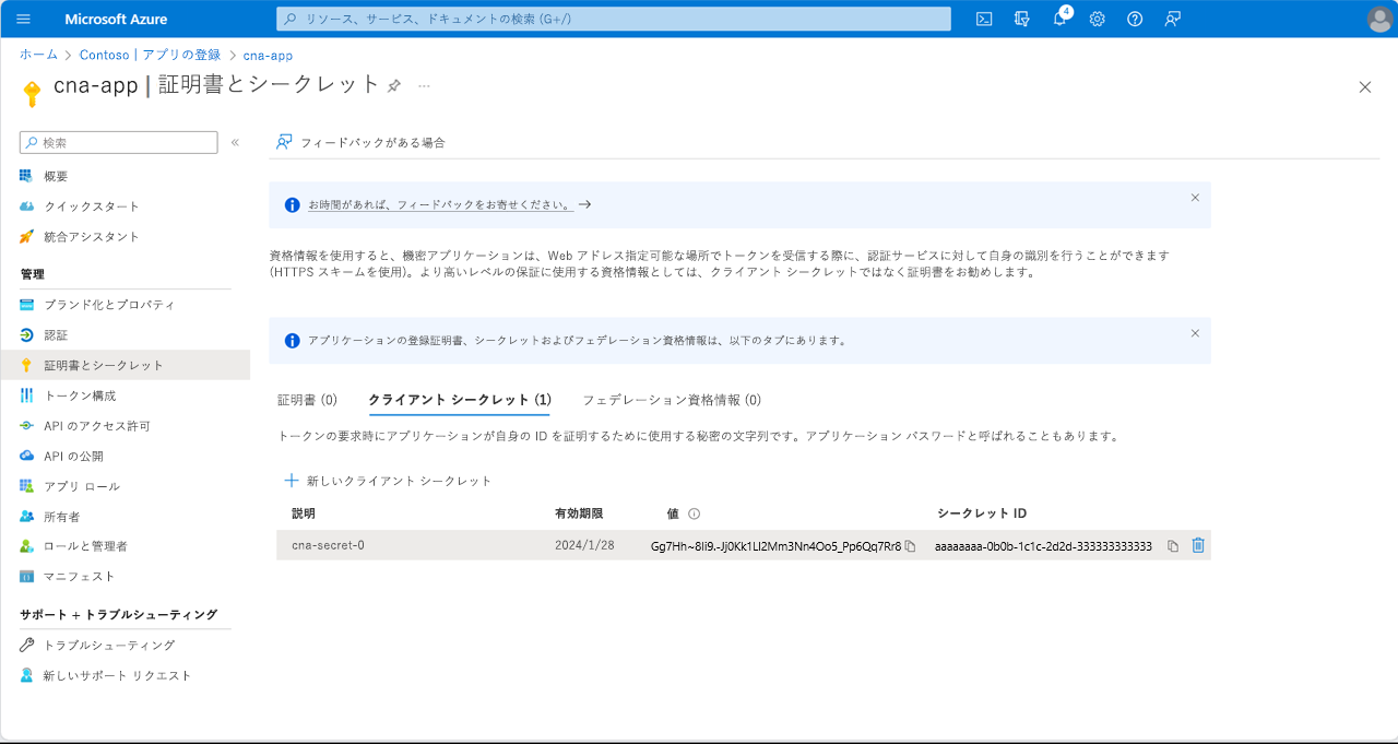 Azure portal の cna-app の [証明書とシークレット] ブレードに表示されるクライアント シークレットの値のスクリーンショット。