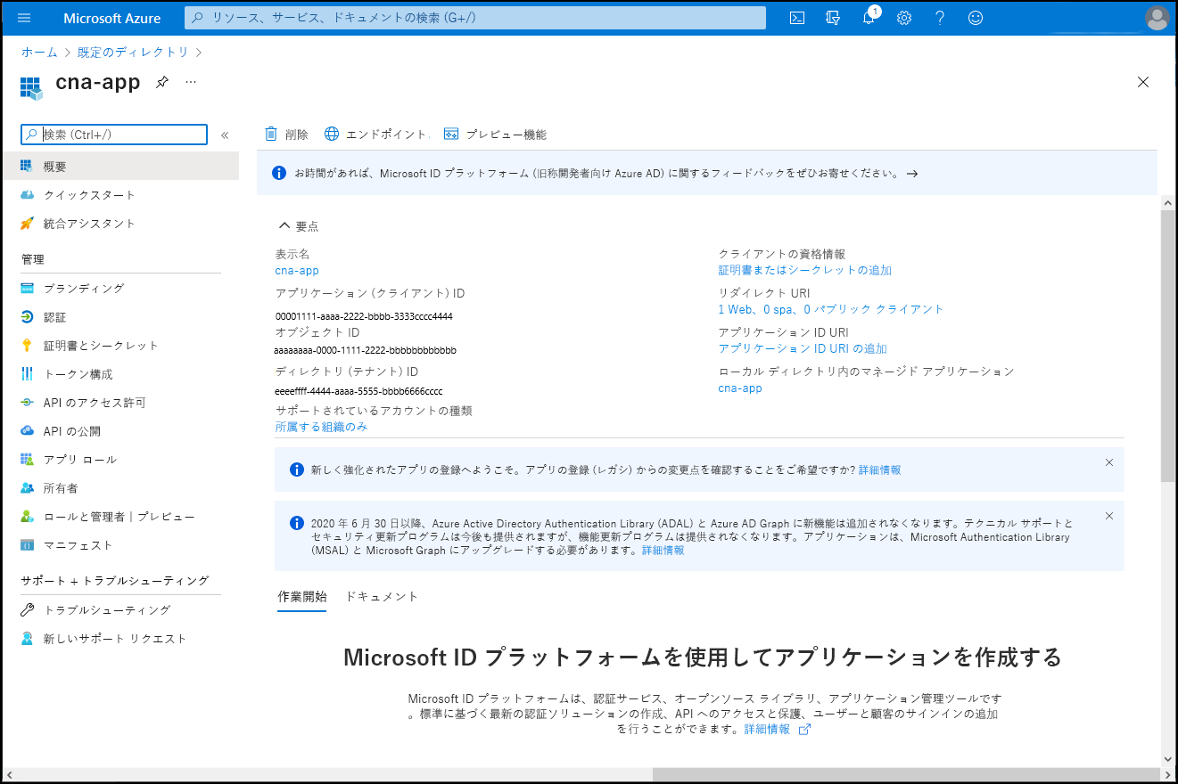 Azure portal の [cna-app] ブレードのスクリーンショット。