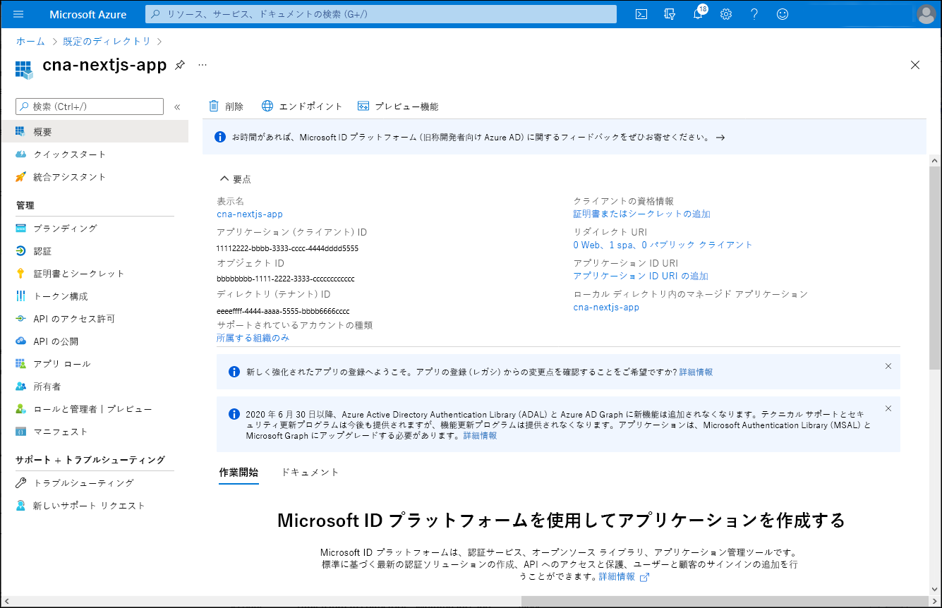 Azure portal の [cna-nextjs-app] ブレードのスクリーンショット。