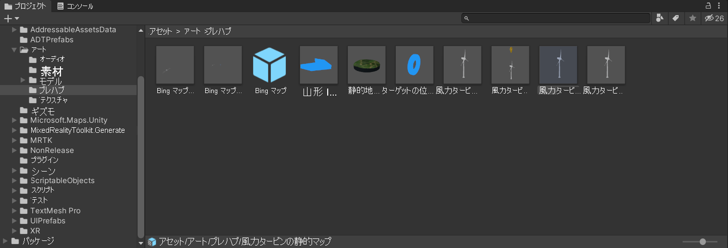 [Art]\(アート\) フォルダーが開かれ [Prefabs]\(プレハブ\) サブフォルダーが選択されている Unity [Project]\(プロジェクト\)\(プロジェクト\) パネルのスクリーンショット。