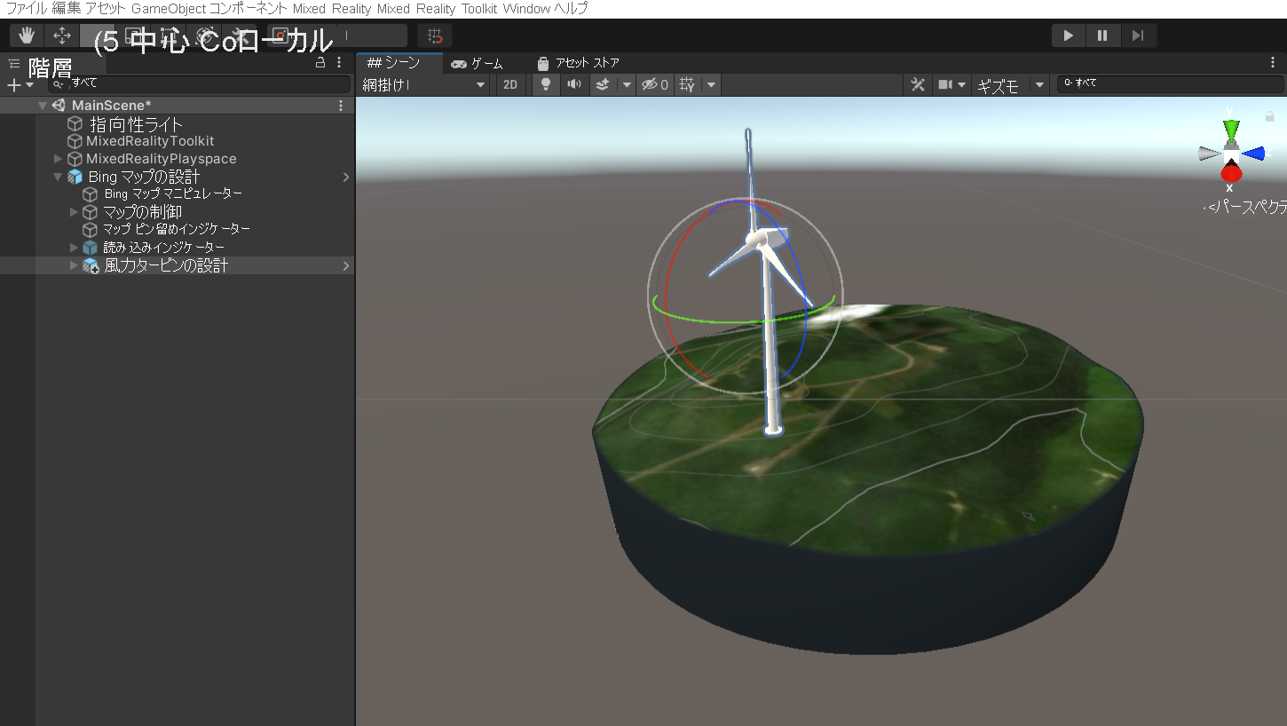 メイン シーンが選択され、風力タービン デザイン子オブジェクトが展開されている Unity 階層ウィンドウのスクリーンショット。回転ツールも選択されています。