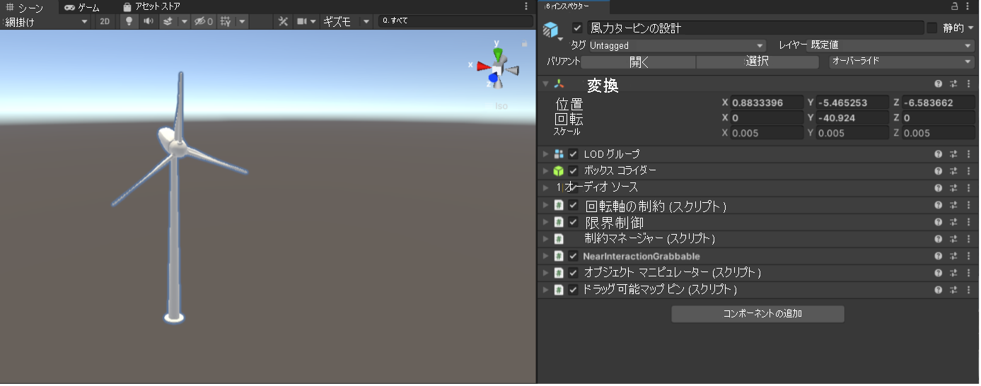 風力タービン プレハブが表示され、インスペクターで風力タービン プレハブが選択されている、Unity シーン ウィンドウのスクリーンショット。