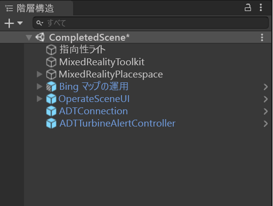 Unity の [階層] パネルに追加された ADT プレハブ オブジェクトのスクリーンショット。