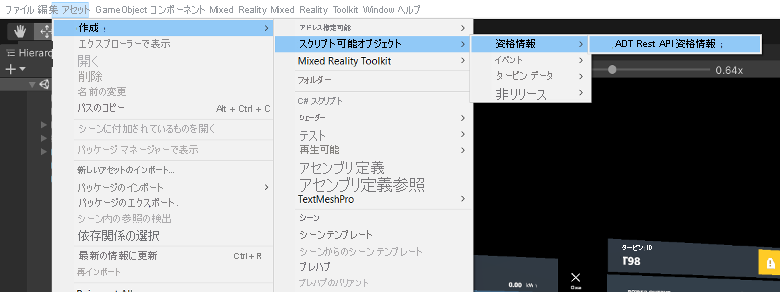 Unity アセット メニューが開き、[作成] > [スクリプト可能オブジェクト] > [資格情報] > [ADT Rest API 資格情報] の順にメニュー選択が表示されているスクリーンショット。