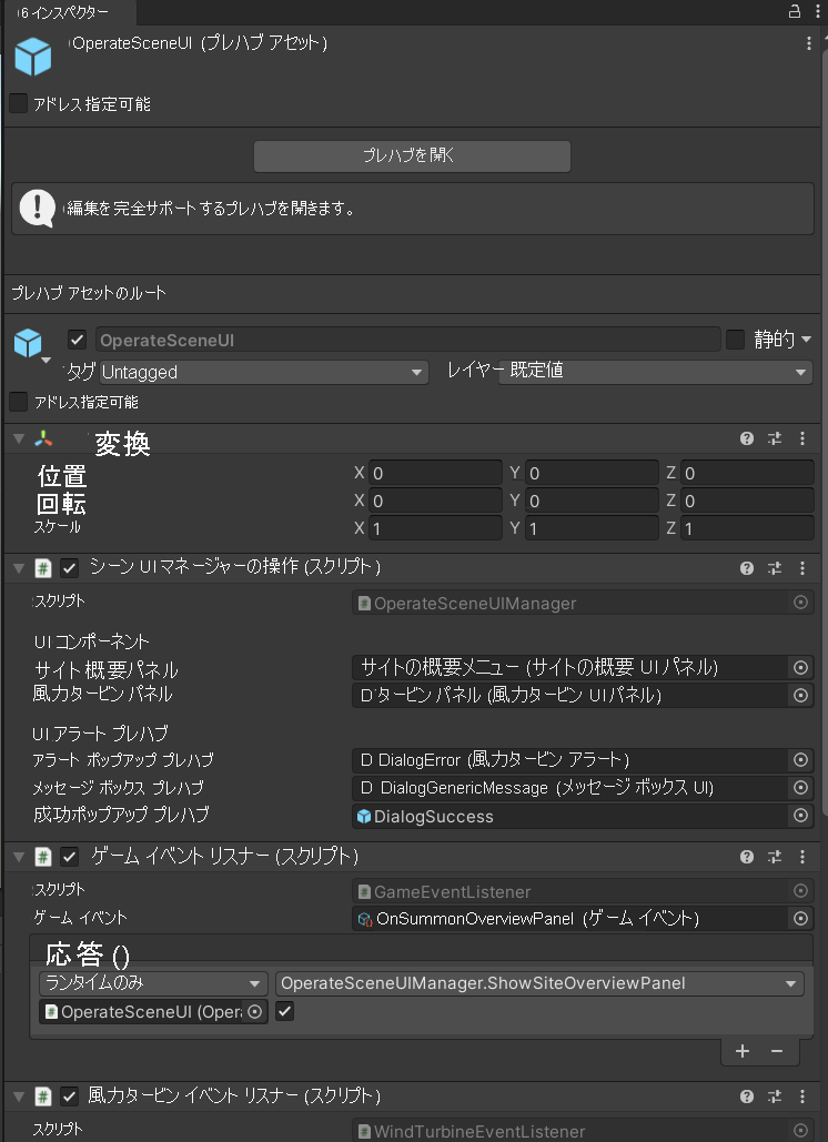 Unity エディターとメイン シーン内で実行中の操作シーン UI プレハブのスクリーンショット。UI プレハブは地形から離れた位置にあります。