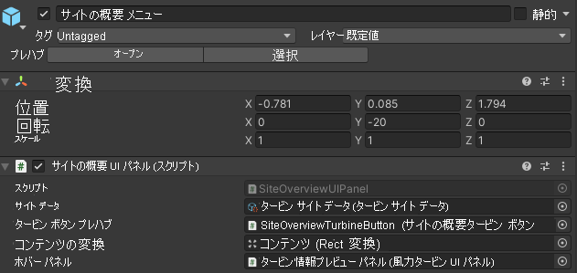 Unity エディターとメイン シーン内で実行中の操作シーン UI プレハブのスクリーンショット。UI プレハブは地形に近い位置にあります。