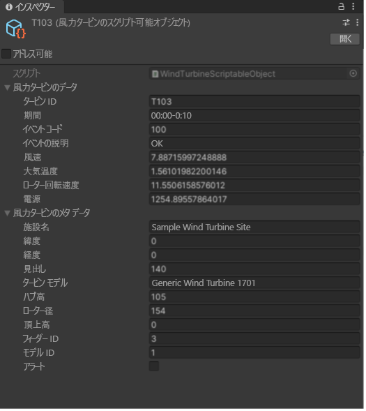 タービン プレハブが選択されている Unity インスペクターのスクリーンショット。