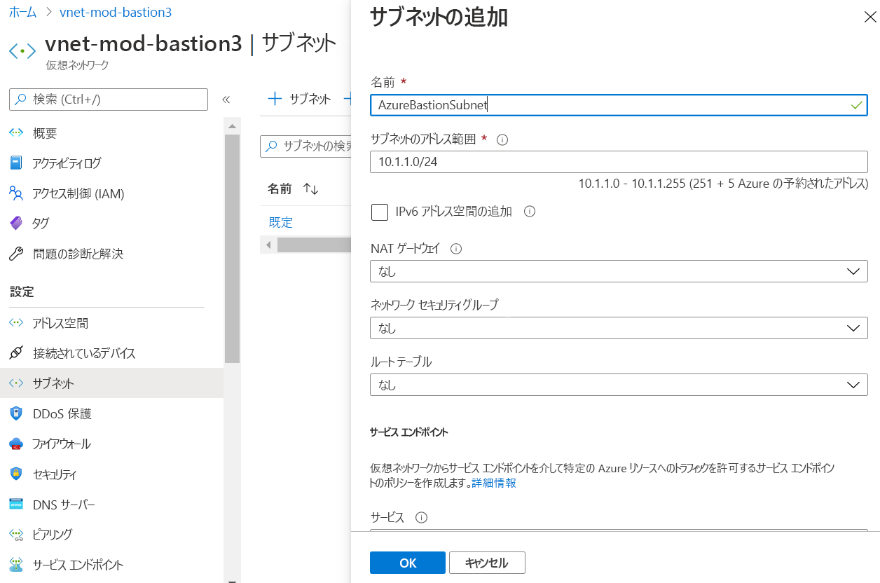 Screenshot of the page for adding a subnet, where the subnet name is AzureBastionSubnet.