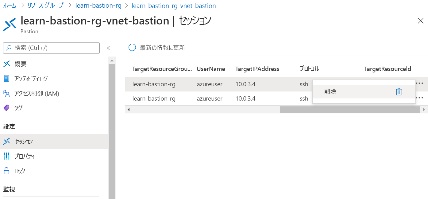 Screenshot of the Azure Bastion sessions page with the delete option selected for one of the two sessions.