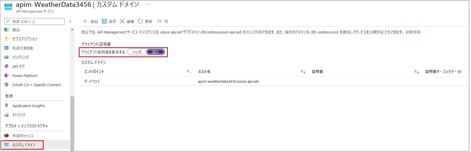 証明書を要求するようにゲートウェイを構成する。