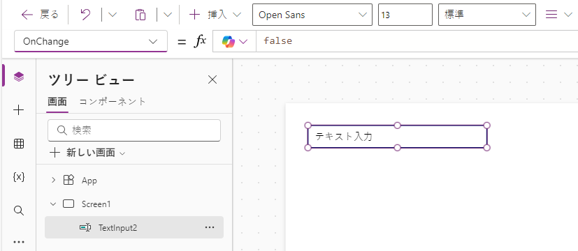 change プロパティのスクリーンショット。