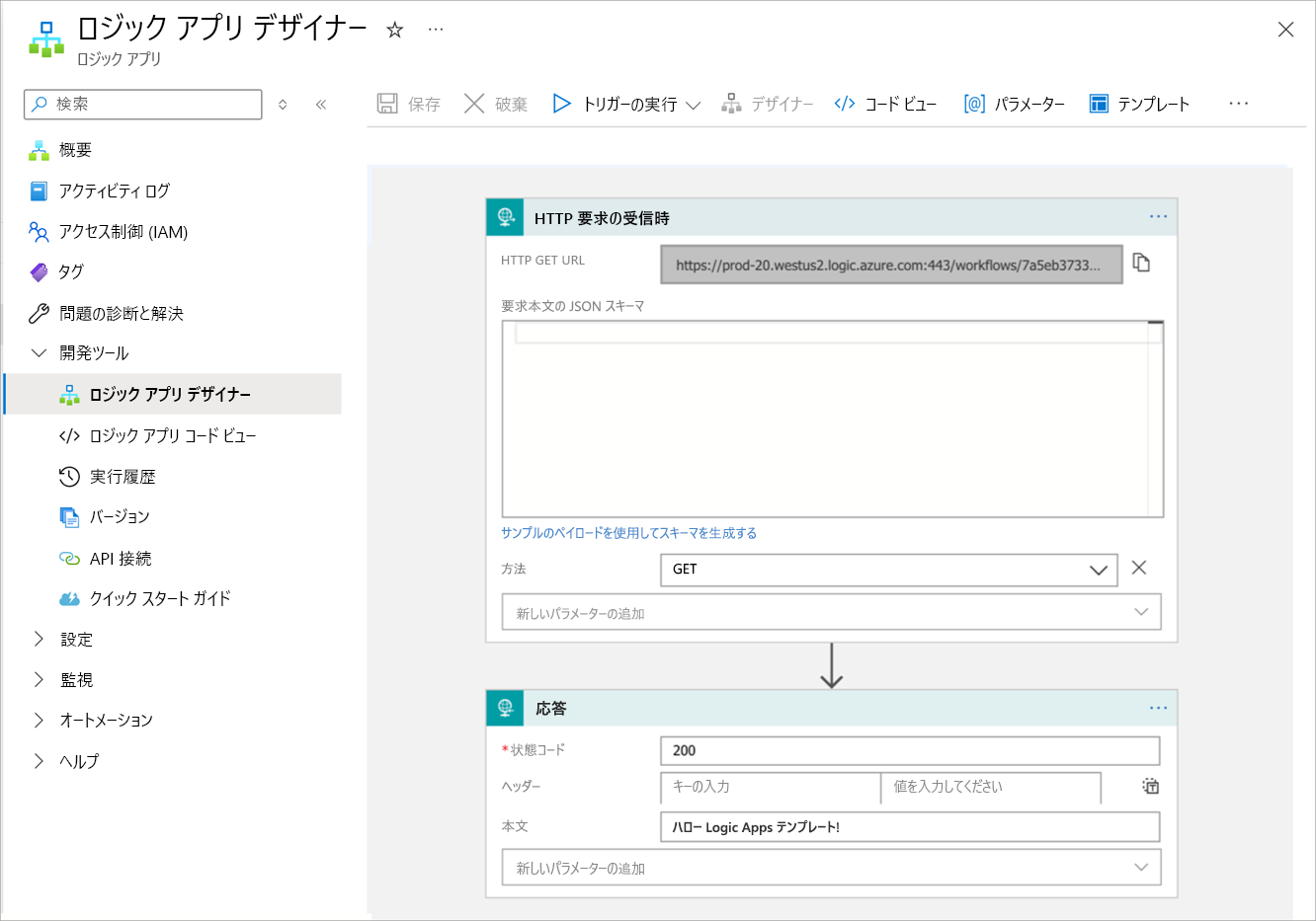 ワークフロー デザイナーの概要を示す図。