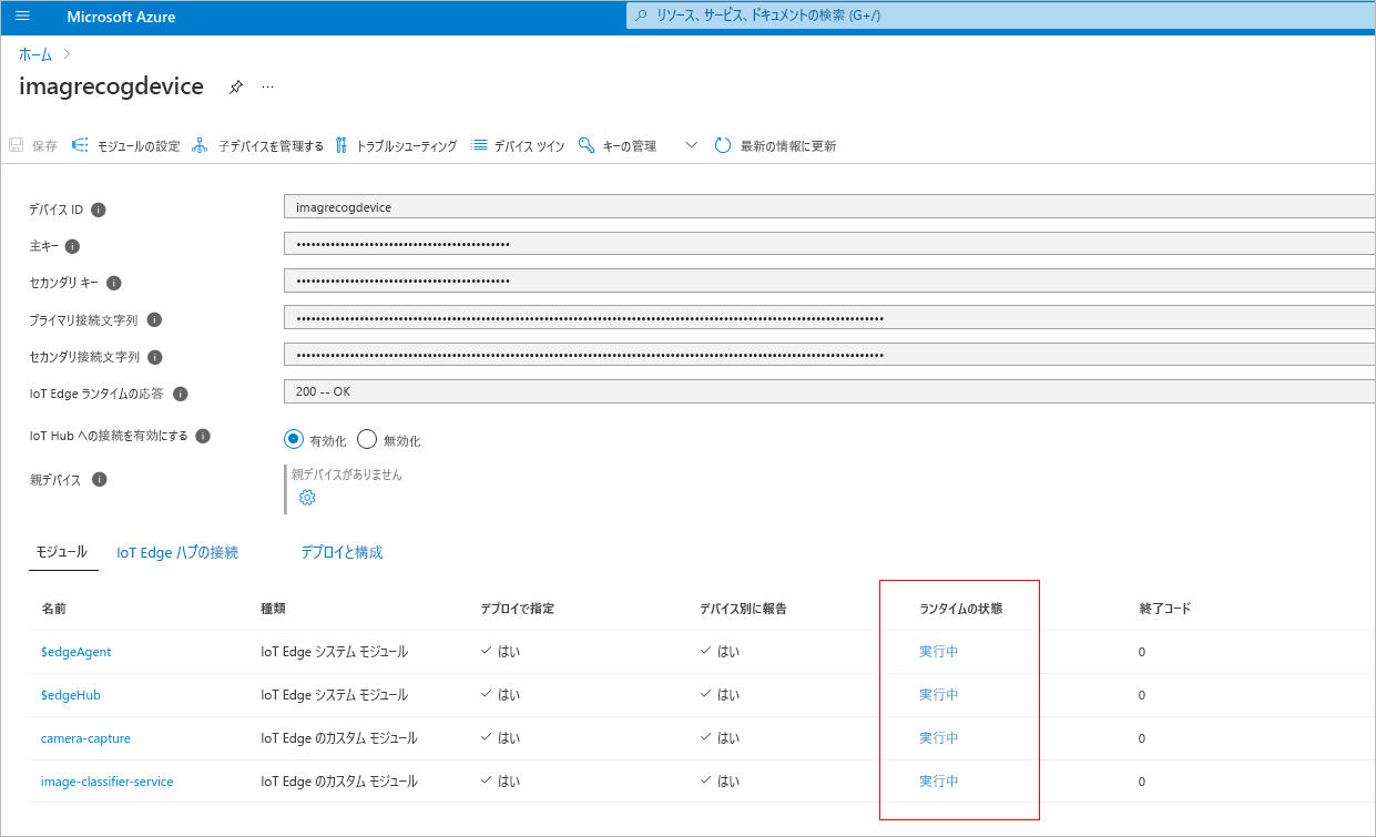 The illustration shows the module status from IoT Hub.