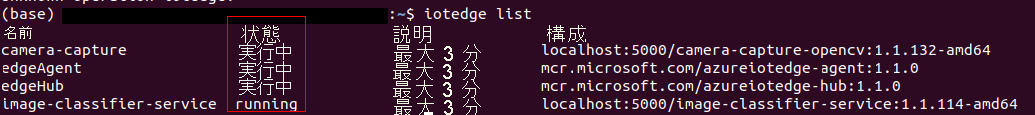 The illustration shows the module status.