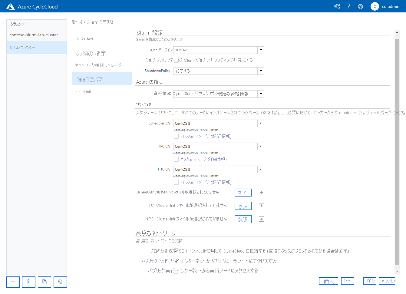 Screenshot of the Advanced Settings tab of the New Slurm Cluster page of the Azure CycleCloud web application.