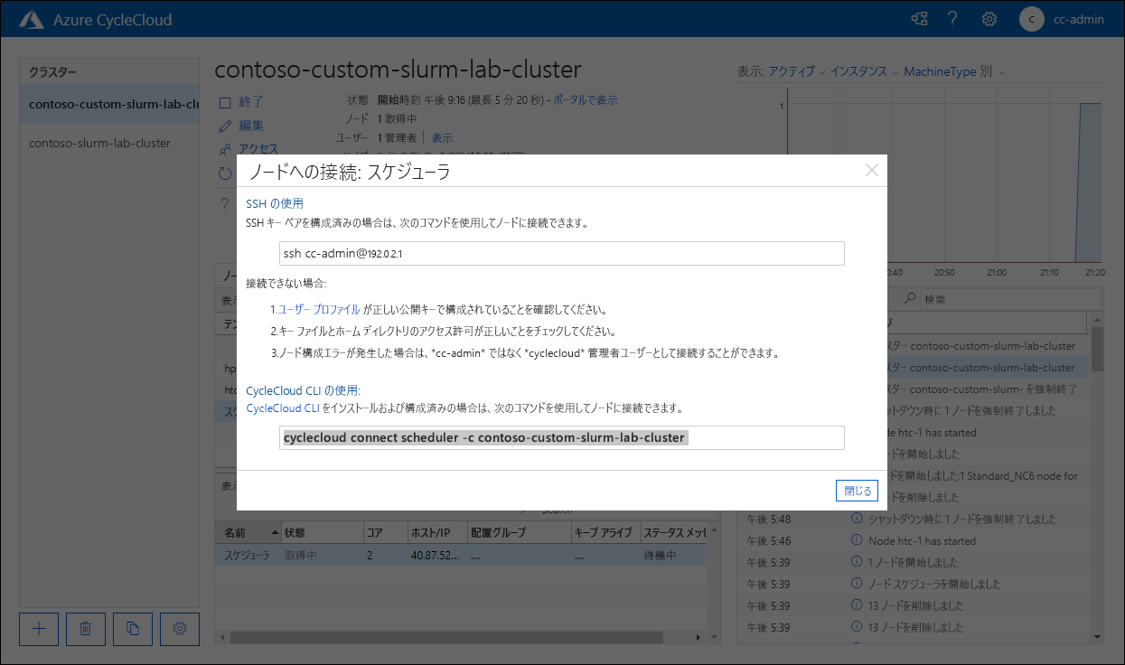 Screenshot of the Connect to node: scheduler pop-up window in the Azure CycleCloud web application.