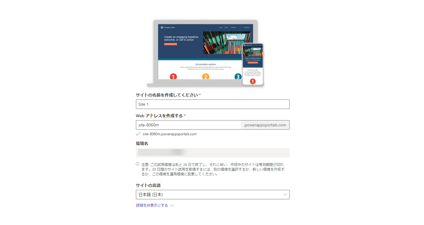 ユーザーがサイト名、サイトのアドレス、言語を指定できるページのスクリーンショット。