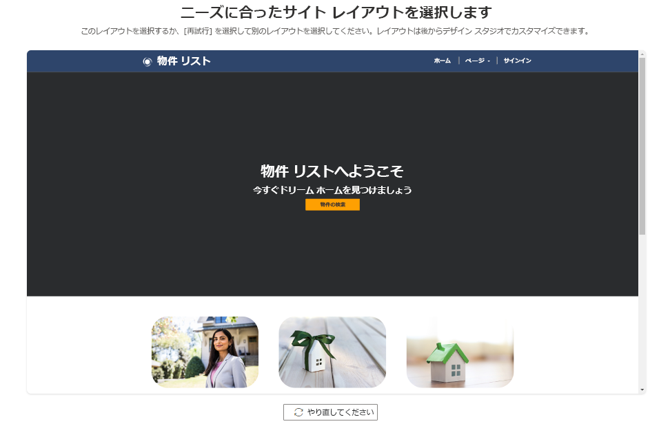 デザイン プロセス中にコパイロットを使用してサイト レイアウトを変更する方法を示すスクリーンショット。