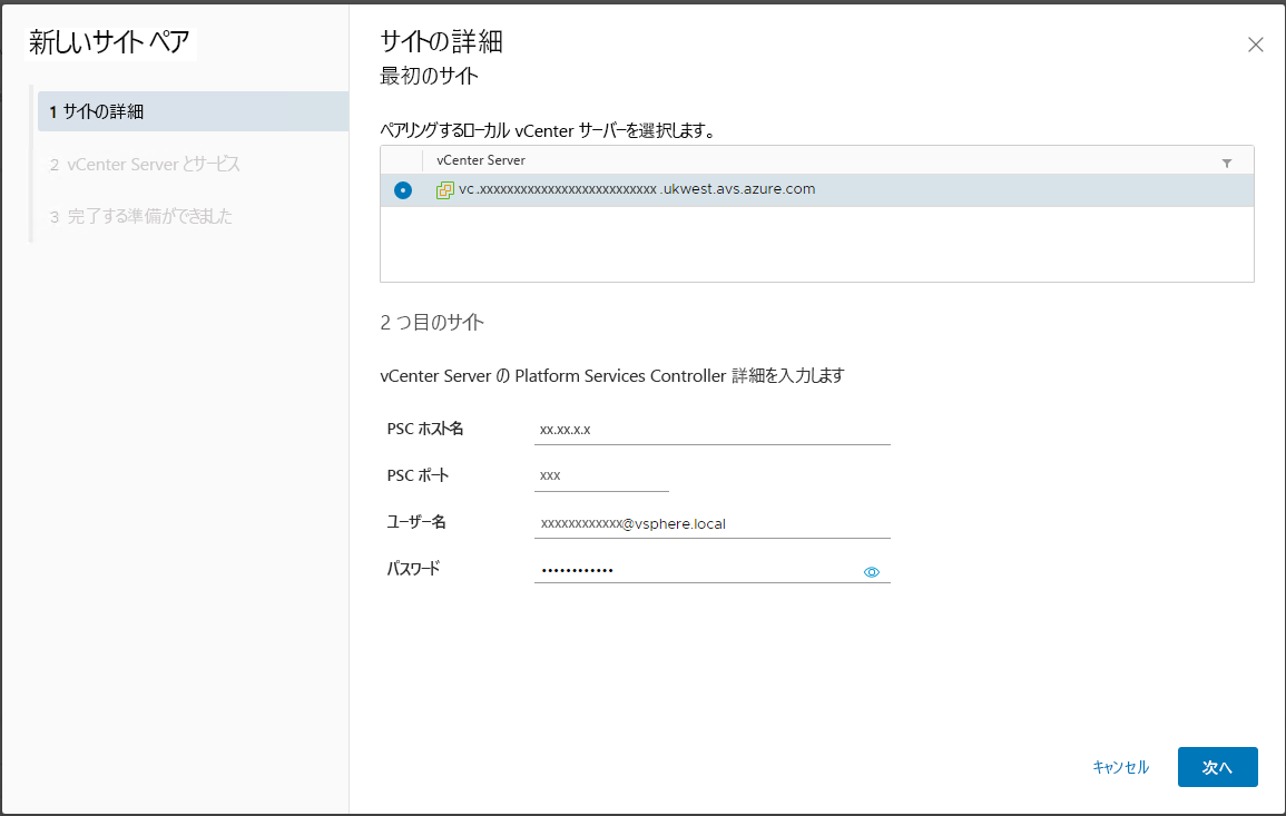 Screenshot of the Disaster recovery tab in Azure VMware Solution. The vSphere Replication option is selected under Setup replication.