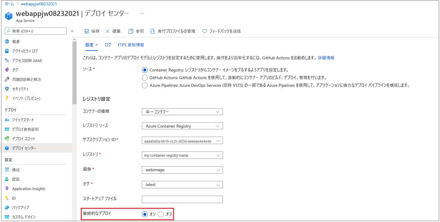 継続的デプロイを有効にした Web アプリのコンテナー設定を示すスクリーンショット。