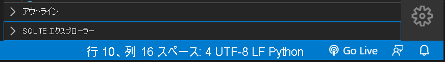 [SQLite エクスプローラー] の選択を示すスクリーンショット。