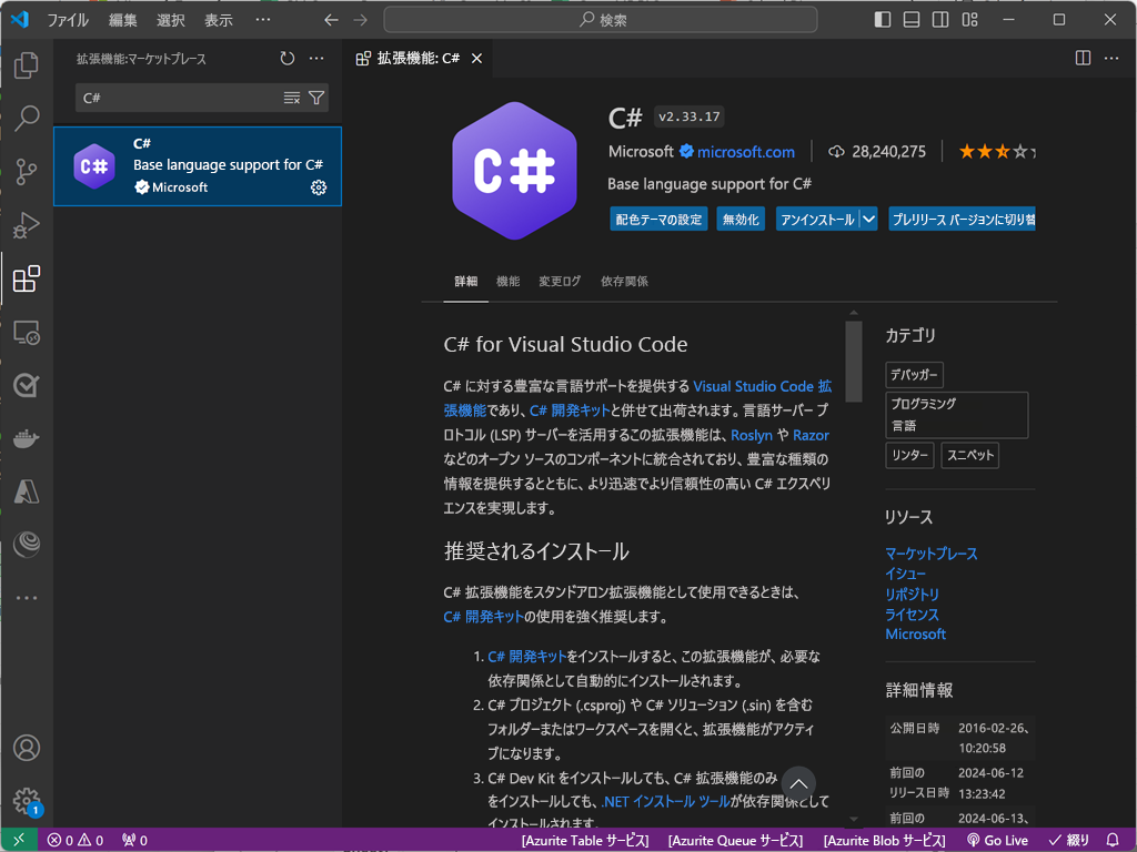 Screenshot of Visual Studio Code prompt to add required assets to build and debug your .NET project.