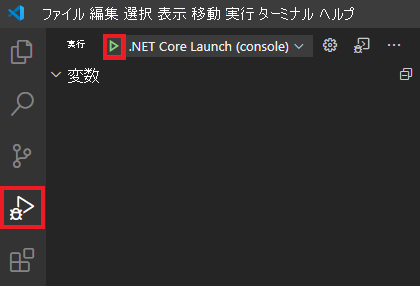 Visual Studio Code の [デバッグ開始] ボタンのスクリーンショット。