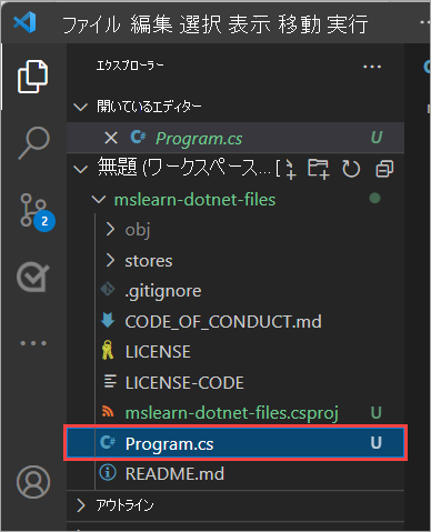 program.cs ファイルが強調表示されているエクスプローラー ウィンドウのスクリーンショット。