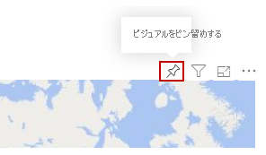マップ上の [ビジュアルをピン留めする] ボタンのスクリーンショット。