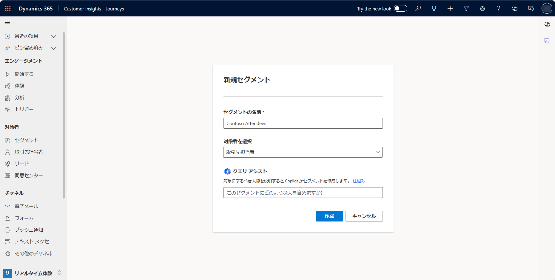 Copilot クエリ アシストを使用したマーケティング セグメント作成のスクリーンショット。