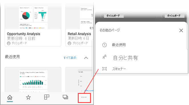 スキャナー メニュー オプションのスクリーンショット。