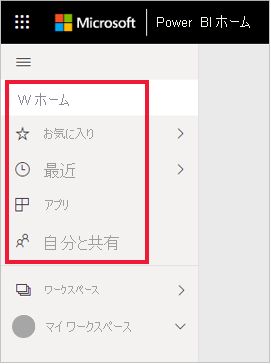 見出しが強調表示されているナビゲーション ウィンドウのスクリーンショット。