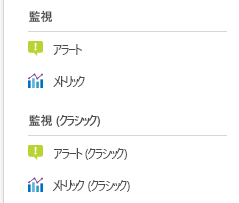 Screenshot that shows the monitoring options for a storage account.