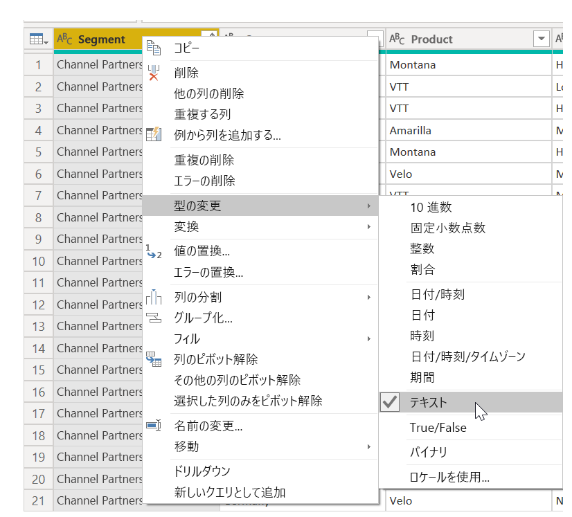 [変更の種類] メニューのスクリーンショット。