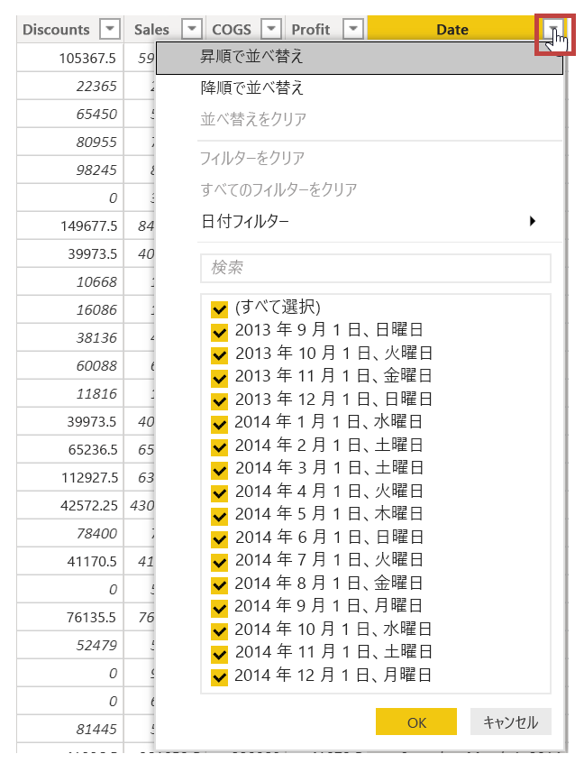 [空の削除] オプションのスクリーンショット。