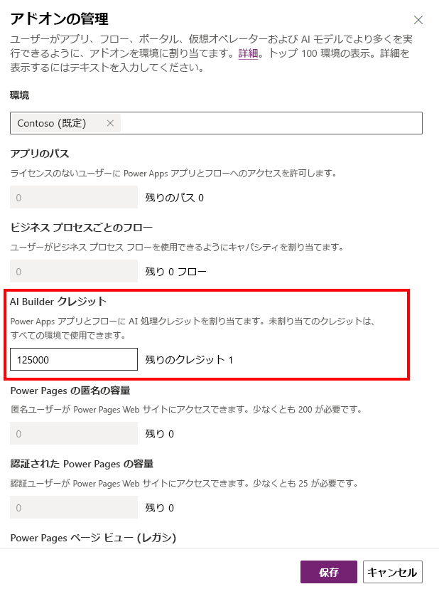 自動的に生成された携帯電話の説明を示すスクリーンショット。