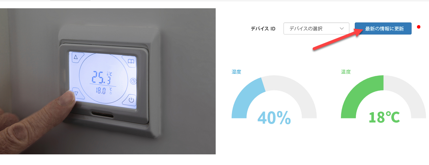 選択する [更新] ボタンのスクリーンショット。