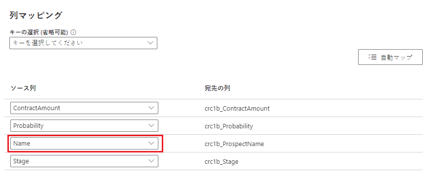 Power Query ウィンドウのスクリーンショット。既存のテーブルに読み込んで列を照合するための、読み込み設定と列のマッピングが示されています。