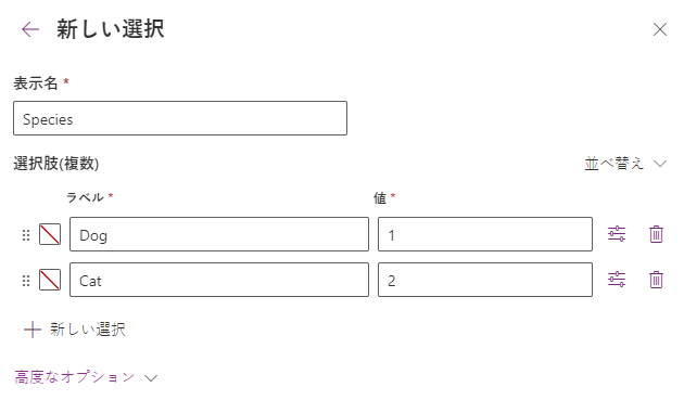 詳細を入力した列のプロパティ列のスクリーンショット。