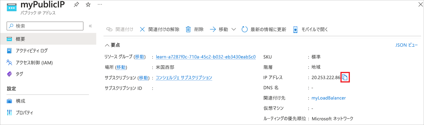 エイリアス レコードが作成された [DNS ゾーン] のスクリーンショット。