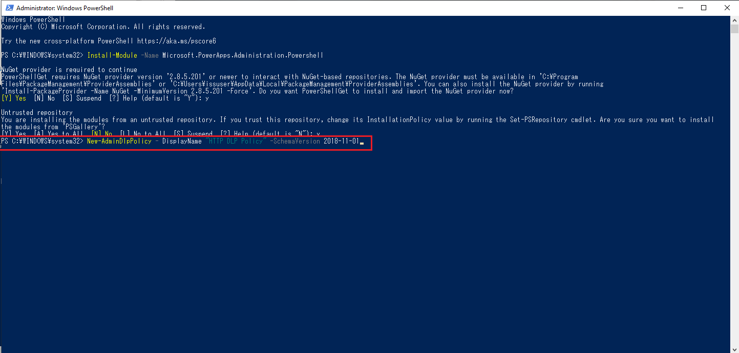 PowerShell HTTP DLP ポリシーのスクリーンショット。