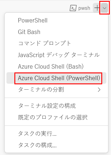 ターミナル シェルのドロップダウンが表示され、PowerShell が選択されている Visual Studio Code ターミナル ウィンドウのスクリーンショット。